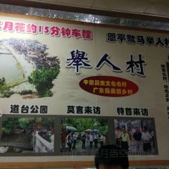 二月花农家美食 User Photo