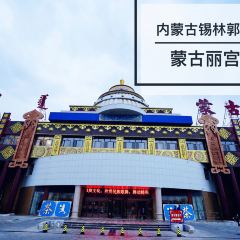 蒙古麗宮張用戶圖片