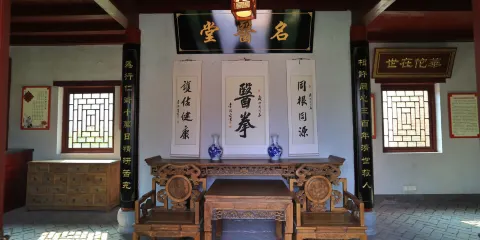 楊露禪學拳處