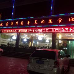 建贵马老二羊羔肉总店 User Photo