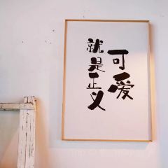 就地公社咖啡馆(新浦路店) User Photo