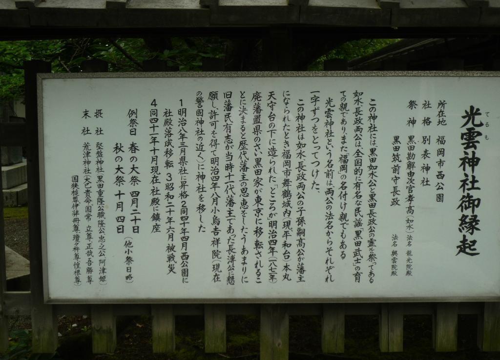 Terumo Shrine Travel Guidebook Must Visit Attractions In Fukuoka Terumo Shrine Nearby Recommendation Trip Com Terumo Shrine Travel Guidebook Must Visit Attractions In Fukuoka Terumo Shrine Nearby Recommendation Trip Com