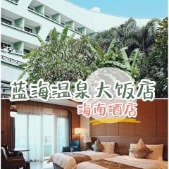藍海鈞華大飯店（老城店）張用戶圖片