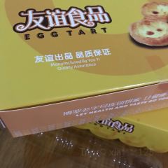 欢誉友谊西饼店(中园路分店) User Photo