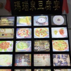 壽州美味廚豆腐宴張用戶圖片