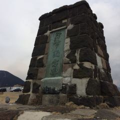 Michinoeki Aso User Photo