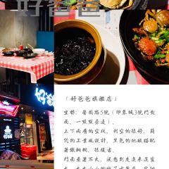 HAO BA BA YIN XIANG CHENG QI JIAN DIAN 여행 사진