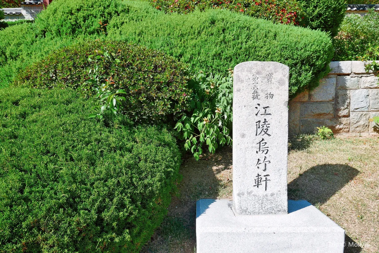 1_烏竹軒