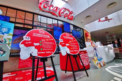 Coca-Cola Shanghai