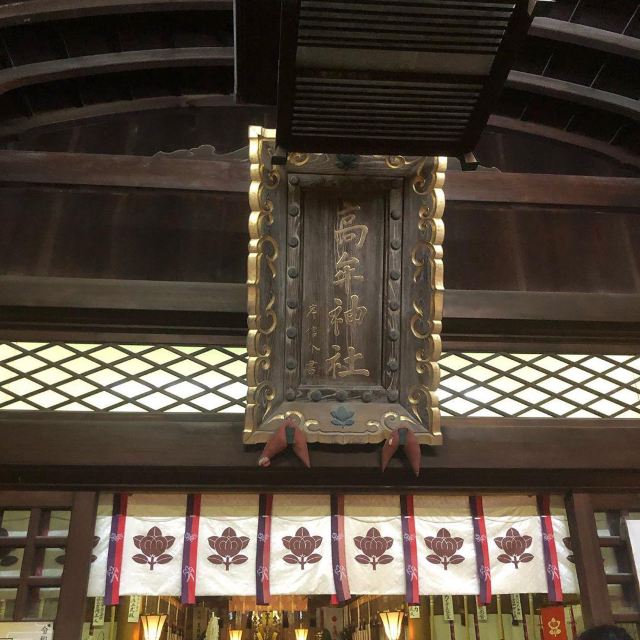 高牟神社
