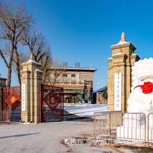 PALACE MUSEUM OF THE PUPPET MANCHUKUO