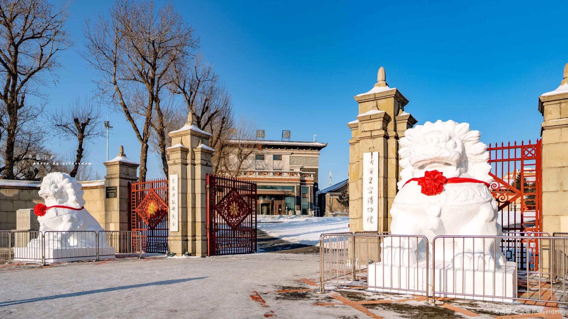 PALACE MUSEUM OF THE PUPPET MANCHUKUO