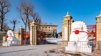 PALACE MUSEUM OF THE PUPPET MANCHUKUO