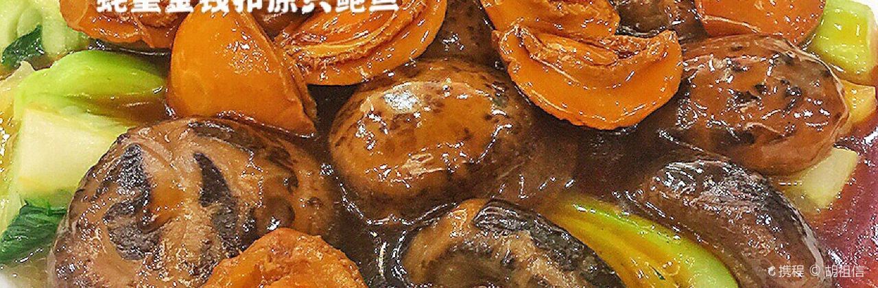 金海渔港(和平中路店)