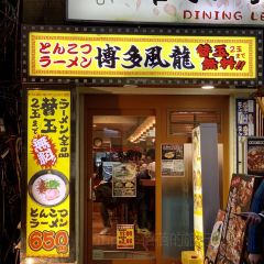 Hakata Furyu Shinjuku East User Photo