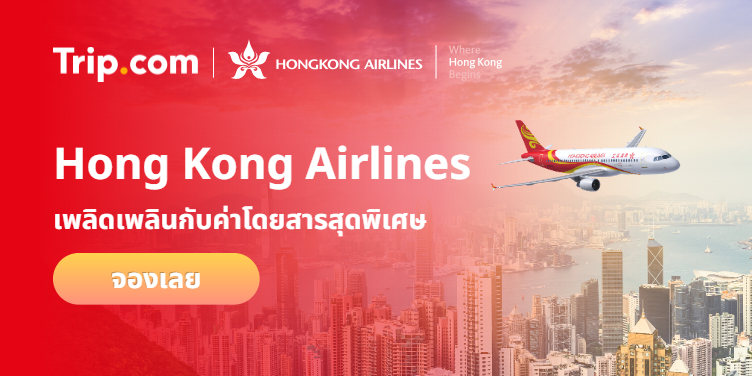 Hong Kong Airlines