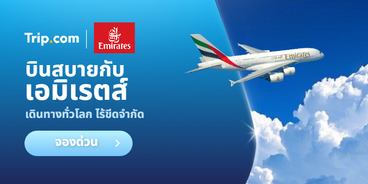 Emirates Airlines 2025