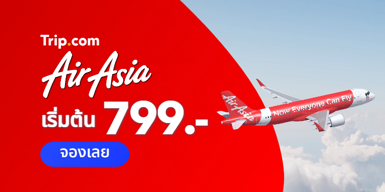 AirAsia Hot Deal