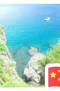 Xiaoyaorongyu2088 東京椿山莊飯店優惠