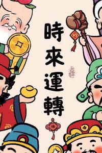Yuebachenma 富士山四季之宿優惠