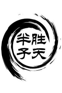 訪客用戶 悅季影音公寓（漳州古城店）優惠