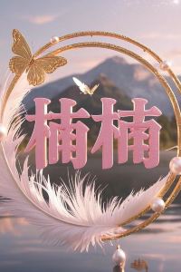 Nannanmu— 莫林酒店（高鐵西站金橋國際店）優惠