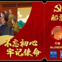 saimen