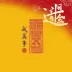 王静芳.一谷米粟.413