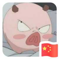 与事无争珍妮花