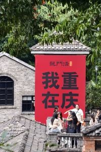 Xiatiandeyuanxing 成都錦投·古蹟酒店優惠