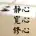 心海的帆