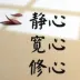 心海的帆