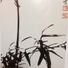 Avatar 2
