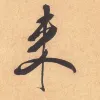 Avatar 1