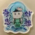 知向谁边