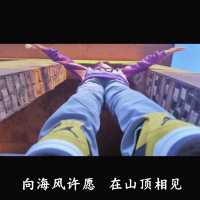 记得要笑哦