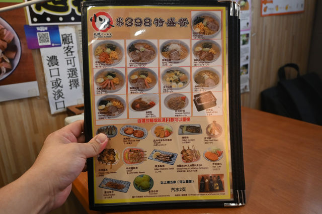 大角咀小林拉麵