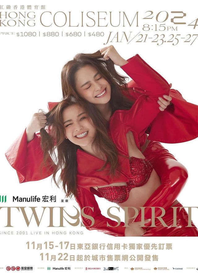 Twins演唱會2024香港站｜演唱會詳情｜購票｜歌單 | 香港體育館（紅館）