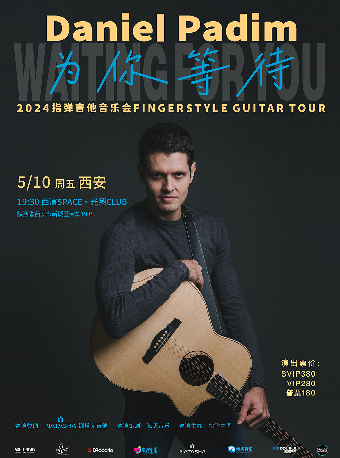 巴西 丹尼爾 Daniel Padim 2024《為你等待》指彈吉他音樂會 西安站｜演唱會 | 西演SPACE·光圈CLUB