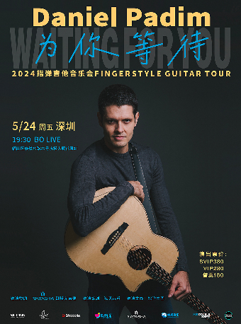 巴西 丹尼爾 Daniel Padim 2024《為你等待》指彈吉他音樂會 深圳站｜演唱會 | BO LIVE