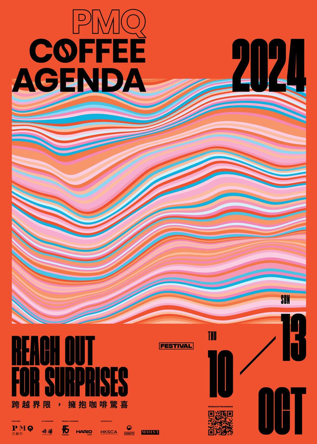 PMQ Coffee Agenda 2024 | PMQ元創方