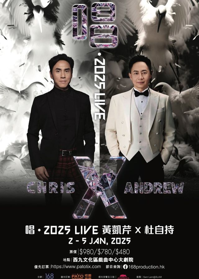 唱．2025 Live | 西九文化區戲曲中心