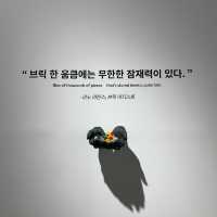 브릭캠퍼스 부산, 모두가 즐거운 곳