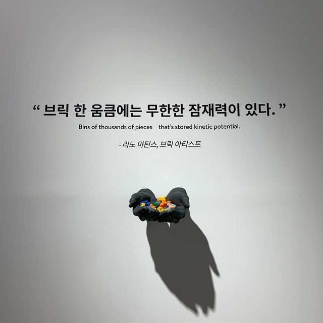 브릭캠퍼스 부산, 모두가 즐거운 곳