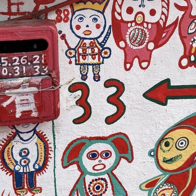 彩虹眷村