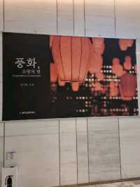 서울에서 풍등을 날리는 방법? 🧡🔥미디어 전시 '풍화'