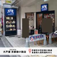 【京都】子連れランチ｜錦市場に近い大戸屋🍚🇯🇵
