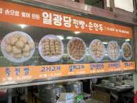 부산 줄서먹는 만두맛집