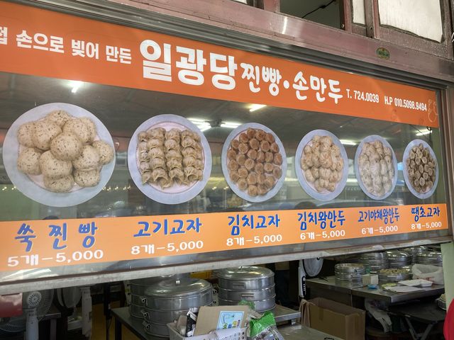 부산 줄서먹는 만두맛집