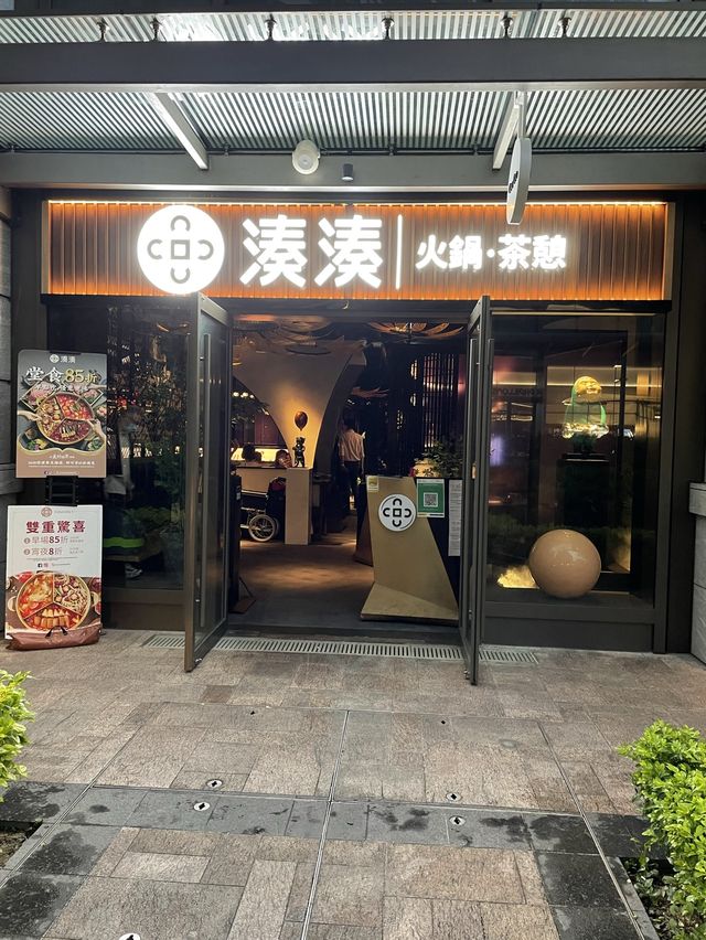 📍湊湊火鍋‧茶憩 (MONTEREY Place) (將軍澳) 